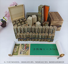 嘉峪关市春画全集之金瓶梅绘画24手卷